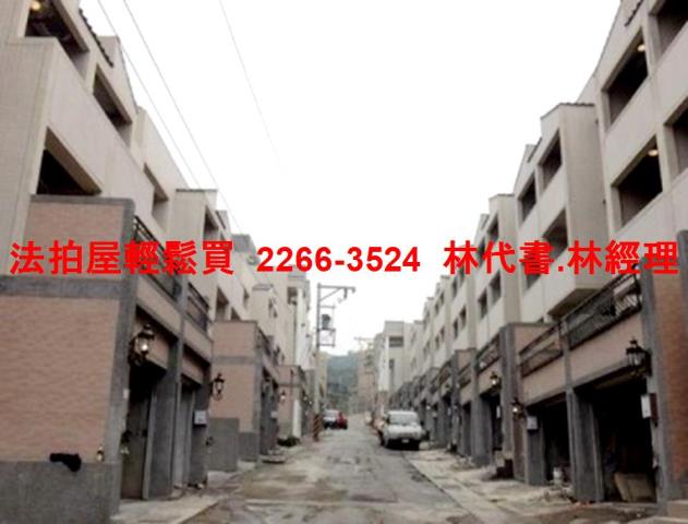 楊梅透天法拍-0