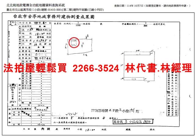 台北文山區法拍公寓-10