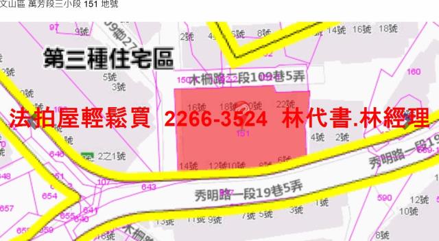 台北文山區法拍公寓-11