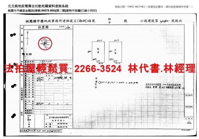 平鎮透天法拍-9
