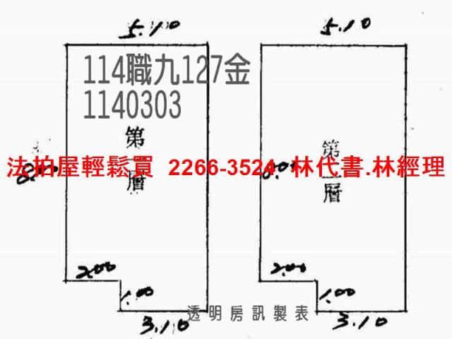 平鎮透天法拍-8