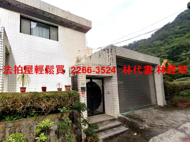 台北法拍透天-1