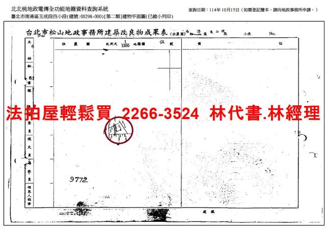 台北法拍公寓-8