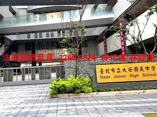 大安區拍賣華廈-9