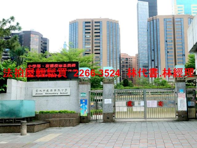 大安區拍賣華廈-12