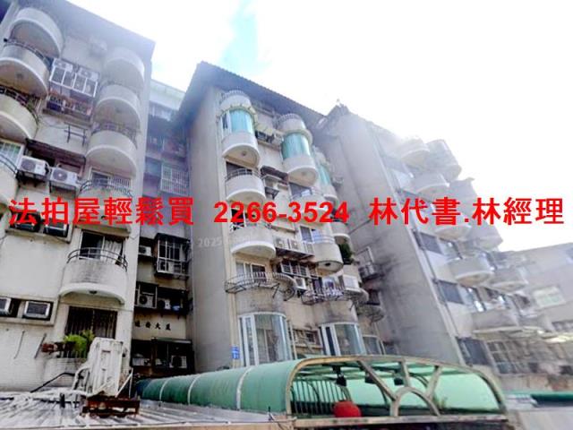 大安區拍賣華廈-1