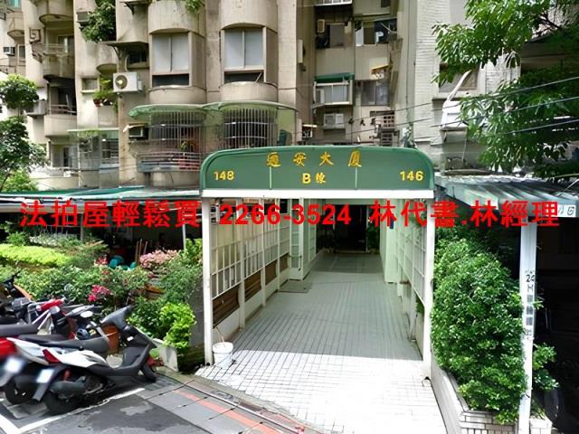 大安區拍賣華廈-2