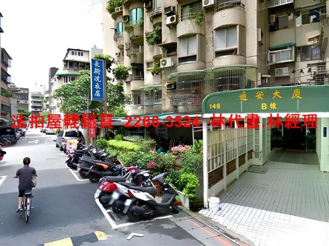 大安區拍賣華廈-4
