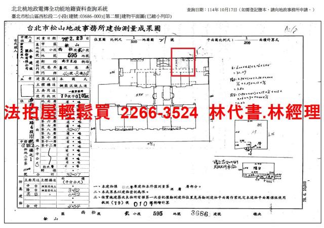 台北松山大樓法拍-14