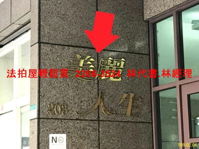 台北中正區大樓法拍-3