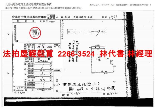 台北士林公寓法拍-11