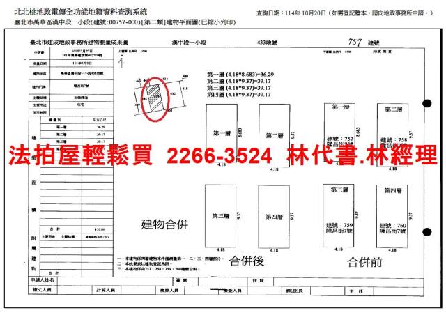 台北萬華透天法拍-10