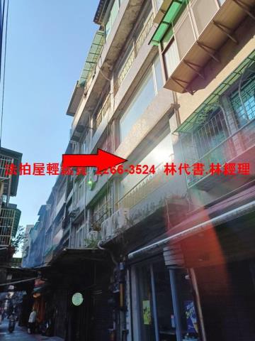 台北萬華透天法拍-2