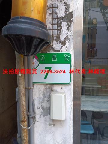 台北萬華透天法拍-7