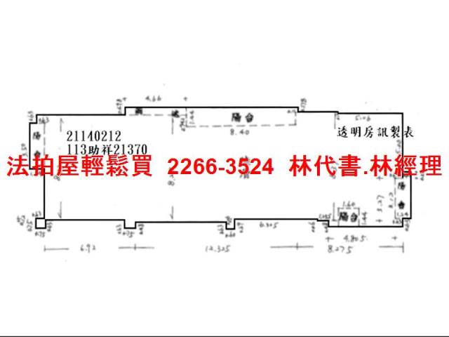 士林華廈法拍-10