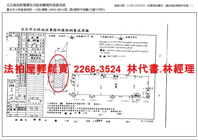 士林華廈法拍-11