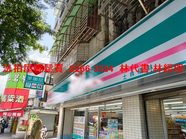 士林華廈法拍-8