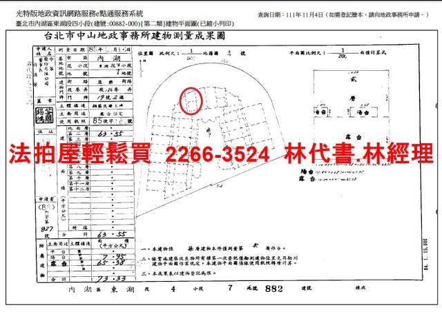 內湖法拍華廈-13