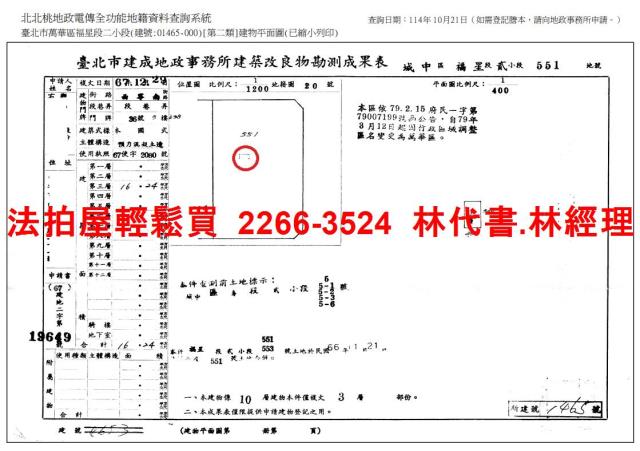 台北萬華大樓法拍-10