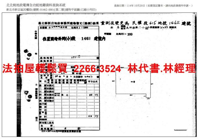 新北新店法拍公寓-9