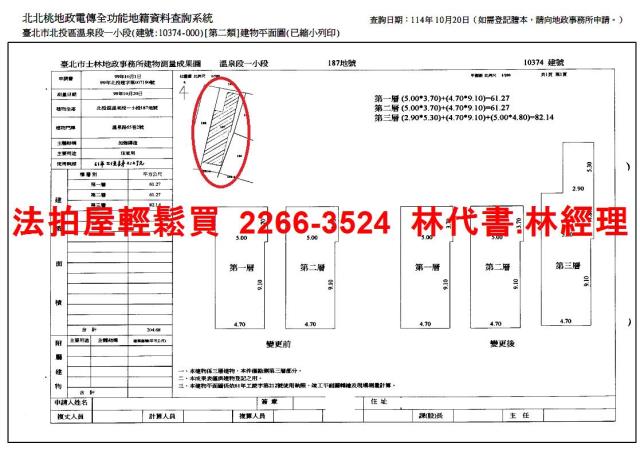 台北北投透天法拍-11