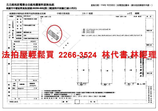 中壢拍賣透天-10