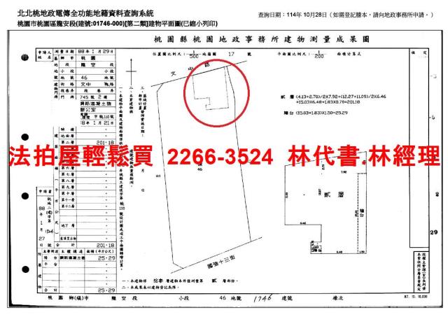 桃園區大樓拍賣-12