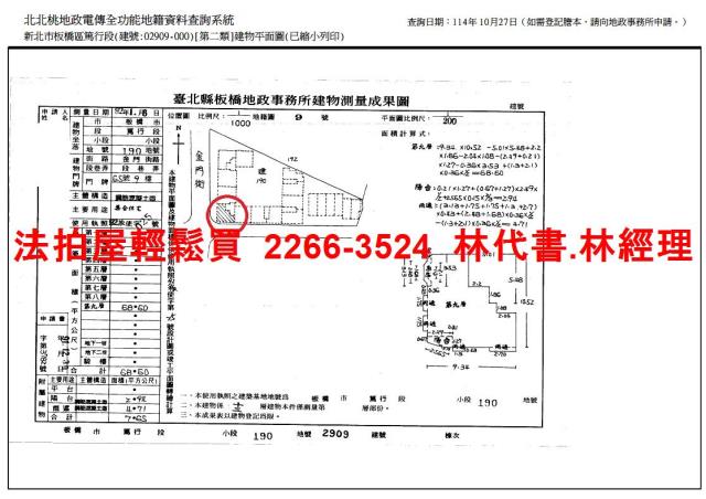 板橋大樓法拍-13
