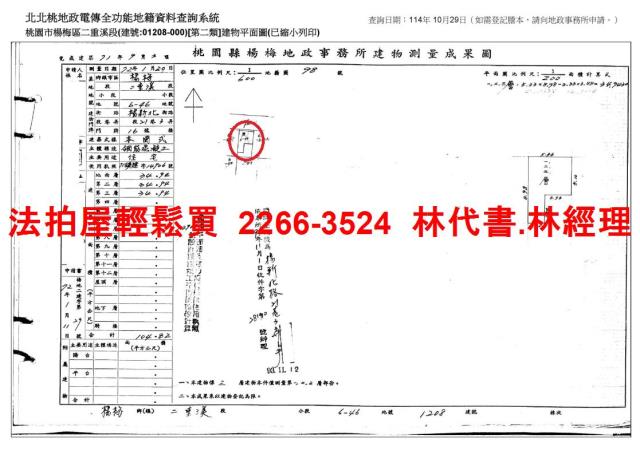 楊梅透天拍賣-11