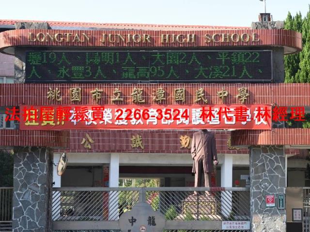 龍潭大樓拍賣-9