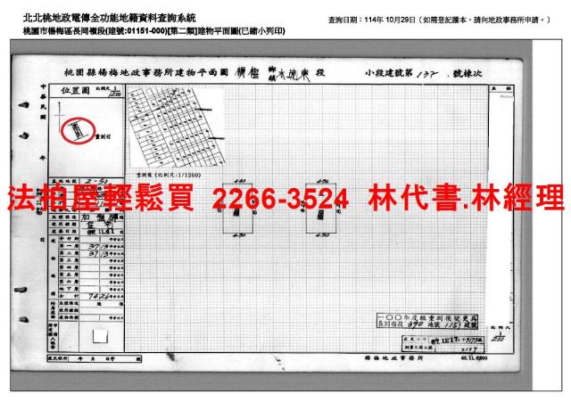 桃園法拍透天-7