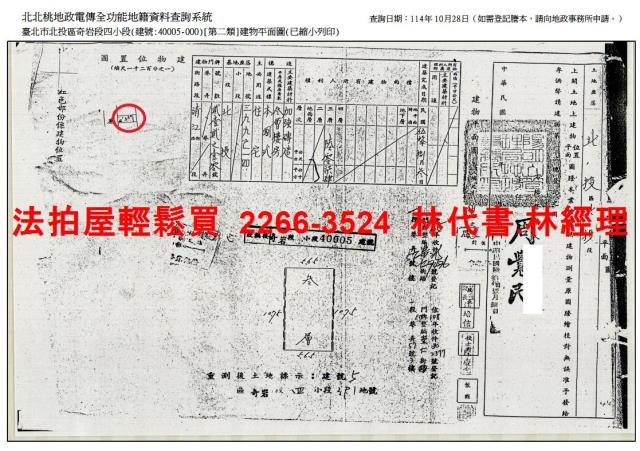 北投法拍公寓-9