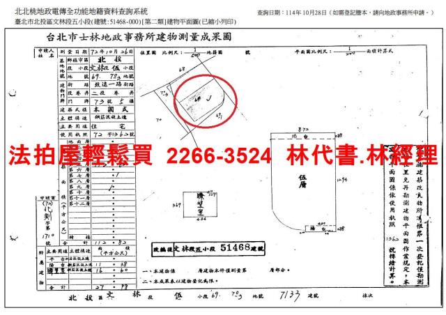 台北法拍公寓-11