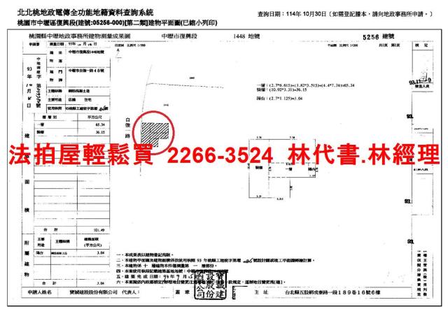 中壢大樓拍賣-13