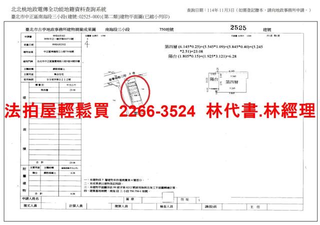 台北中正區法拍華廈-12