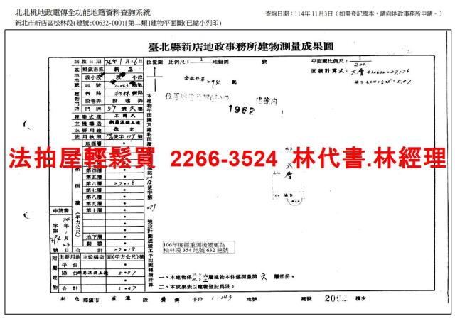 新店法拍大樓-13