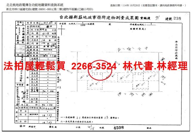 新北林口大樓法拍-10