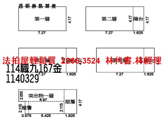 觀音透天拍賣-10