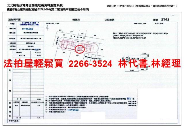 桃園龜山大樓法拍-11