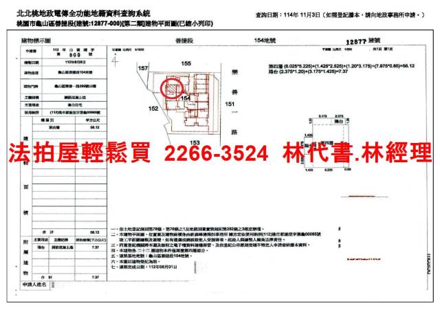 桃園龜山大樓法拍-9