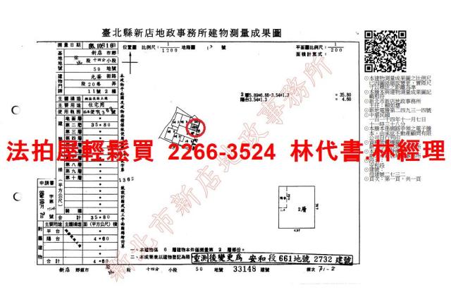 新北新店華廈法拍-10