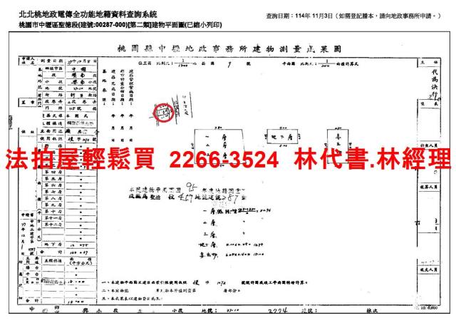 中壢透天法拍-13
