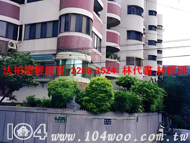 台北華廈法拍-5