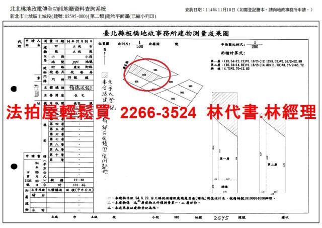 土城法拍透天-9