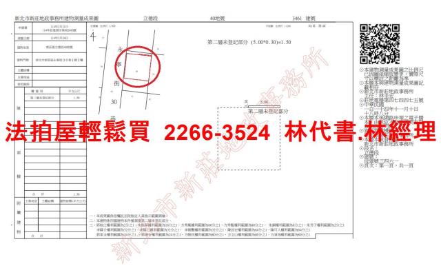 新北公寓法拍-9