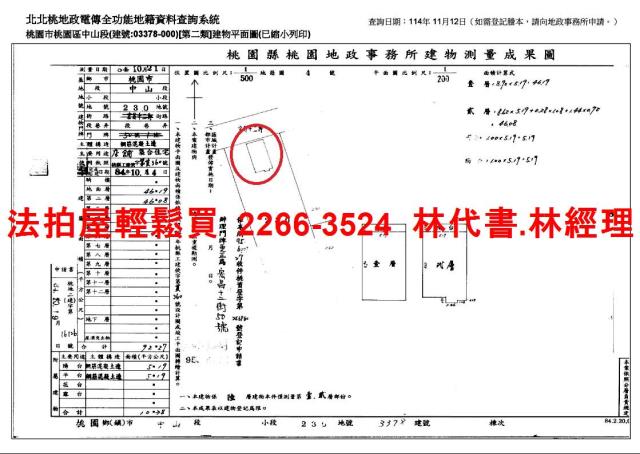 桃園法拍店面-14