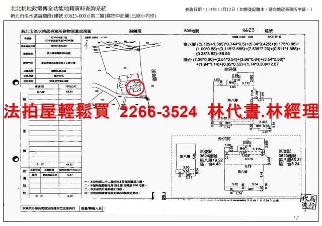 新北淡水大樓法拍-12
