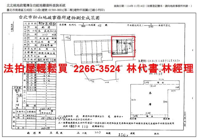 南港大樓拍賣-11
