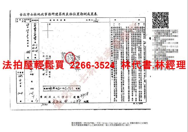 台北士林拍賣華廈-8