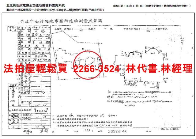 士林華廈拍賣-13